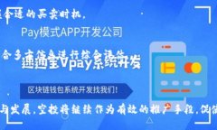 baiotiTPWallet空投币领取详细教程/baiotiTPWallet, 空投