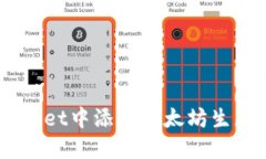 如何在TP Wallet中添加以太坊生态链：详细指南