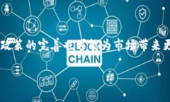   虚拟币投资指南：如何在数字货币市场中获利？