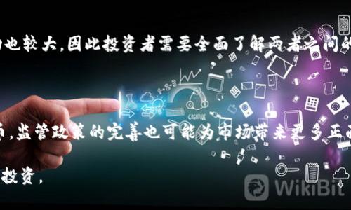   虚拟币投资指南：如何在数字货币市场中获利？ / 
 guanjianci 虚拟币投资,数字货币市场,区块链技术,加密货币策略 /guanjianci 

## 内容主体大纲

1. 引言  
   1.1 虚拟币投资的背景  
   1.2 投资虚拟币的吸引力与风险

2. 虚拟币投资基础知识  
   2.1 什么是虚拟币？  
   2.2 一些常见的虚拟币  
   2.3 区块链技术的基本概念

3. 虚拟币投资策略  
   3.1 长期投资 vs 短期投机  
   3.2 分散投资的重要性  
   3.3 如何选择合适的虚拟币进行投资？  
   3.4 风险管理策略

4. 交易平台的选择  
   4.1 主要的虚拟币交易平台对比  
   4.2 如何判断交易平台的安全性与可靠性  
   4.3 手续费与交易成本的影响

5. 市场分析与信息获取  
   5.1 如何进行市场分析？  
   5.2 关键的市场指标与数据分析  
   5.3 关注新闻与社交媒体的作用

6. 法律与政策环境  
   6.1 不同国家对虚拟币的立法  
   6.2 投资者需要了解的法律条款  

7. 常见问题解答  
   7.1 投资虚拟币的初学者应该注意什么？  
   7.2 如何防止虚拟币投资中的诈骗？  
   7.3 实际盈利与市场波动  
   7.4 如何避开虚拟币市场的常见陷阱？  
   7.5 与传统投资相比，虚拟币投资的优势与劣势是什么？  
   7.6 未来虚拟币市场的发展趋势

## 引言  

在当今金融市场中，虚拟币投资越来越受到关注，尤其是在近年来比特币、以太坊等加密货币价格的急剧涨幅下，不少投资者纷纷涌入这一领域。然而，虚拟币作为一个相对比较新颖的投资选择，其潜在的高回报背后也伴随着巨大的风险与不确定性。  

在这一篇文章中，我们将全面探讨虚拟币投资的方方面面，帮助你更好地理解数字货币市场，从基础知识，到投资策略，再到法律环境与市场分析，提供一个系统而清晰的虚拟币投资指南。  

## 虚拟币投资基础知识  

### 什么是虚拟币？  

虚拟币，通常也被称为加密货币，是基于区块链技术而创建的数字资产。不同于传统法定货币，虚拟币并未由任何中央银行或政府发行，而是通过去中心化的方式进行交易。  

虚拟币的特点在于其匿名性、全球可交易性以及因技术创新带来的透明性。这些特征使得虚拟币成为了一种新兴的资产类别，吸引了越来越多的投资者参与其中。  

### 一些常见的虚拟币  

在虚拟币市场，目前已经存在数千种不同的加密货币。不过，其中一些占据了相对较大的市场份额：  
1. strong比特币（Bitcoin，BTC）/strong: 第一种也是最知名的虚拟货币，常被视为数字黄金。  
2. strong以太坊（Ethereum，ETH）/strong: 除了作为货币，ETH还支持智能合约等功能。  
3. strong瑞波币（Ripple，XRP）/strong: 主要用于金融机构间的跨境支付。  
4. strong莱特币（Litecoin，LTC）/strong: 基本功能与比特币相似，但交易速度更快。  

### 区块链技术的基本概念  

区块链技术是每一种虚拟币的基础。它是一个共享的、去中心化的数据库，能够安全地记录交易。在区块链中，交易信息被打包成区块，且每个区块通过加密方法与前一个区块链接，形成一条链。这一结构不仅增强了数据的安全性，同时也提高了交易的透明性与不可篡改性。  

## 虚拟币投资策略  

### 长期投资 vs 短期投机  

在虚拟币投资中，投资者主要可以选择长期持有（HODL）或短期交易（投机）。长期投资者通常相信虚拟币的内在价值，并希望随着时间的推移获得可观的回报。而短期投机者则利用市场的波动，通过频繁交易来获取利润。  

### 分散投资的重要性  

正如众所周知的，“不要把所有的鸡蛋放在同一个篮子里”。在虚拟币市场，分散投资可以帮助降低风险。投资者应当考虑将资金分配到多种虚拟币中，以抵御单一货币价格暴跌的风险。  

### 如何选择合适的虚拟币进行投资？  

在选择投资虚拟币时，投资者应考量多个因素，如市场表现、技术背景、团队实力和社区支持等。对市场数据的深入分析有助于投资者做出更为明智的决策。  

### 风险管理策略  

在虚拟币投资中，风险是不可避免的。投资者应严格设定止损点，以防止因市场剧烈波动造成的重大损失。此外，了解和评估自己的风险承受能力也是投资成功的重要一环。  

## 交易平台的选择  

### 主要的虚拟币交易平台对比  

目前，有许多虚拟币交易平台供投资者选择，包括币安（Binance）、Coinbase、火币网等。这些平台各有其特点，投资者在选择时应考虑平台的操作界面、交易费用、可交易虚拟币的种类等因素。  

### 如何判断交易平台的安全性与可靠性  

选择一个安全可靠的交易平台是虚拟币投资的首要步骤。投资者应查看平台的用户评价、安全性措施、交易监管情况等。此外，选择那些已经在市场上运营较长时间的成熟平台，风险通常会相对较低。  

### 手续费与交易成本的影响  

虚拟币交易平台的手续费会对投资收益产生重要影响。在选择交易平台时，投资者需仔细比较手续费的高低。同时，隐形费用（如提现费用、交换货币的费用等）也需纳入考虑。  

## 市场分析与信息获取  

### 如何进行市场分析？  

市场分析是投资决策的重要依据。通过对虚拟币市场的行情、技术分析、基本面分析等内容的研究，投资者能够更好地识别出未来的投资机会。  

### 关键的市场指标与数据分析  

在进行市场分析时，一些关键指标，如市值、成交量、波动性等，可以提供关于市场健康和趋势的重要信息。投资者需要学会如何解读这些数据。  

### 关注新闻与社交媒体的作用  

虚拟币的价格往往受到市场情绪和新闻事件的极大影响。投资者应积极关注行业动态、政策变化以及大宗交易信息，并利用社交媒体等渠道从不同角度获取信息。  

## 法律与政策环境  

### 不同国家对虚拟币的立法  

虚拟币的法律地位因国家而异。在一些国家，虚拟币被视为合法的支付手段；而在另一些国家，相关法律仍处于完善中。在进行虚拟币投资前，了解目标市场的法律框架是非常必要的。  

### 投资者需要了解的法律条款  

投资者应关注可能影响虚拟币投资的法律条款，如税收政策、反洗钱法规及投资者保护法律等。合规的投资不仅能保护投资者的权益，还能降低潜在的法律风险。  

## 常见问题解答  

### 投资虚拟币的初学者应该注意什么？  

对于初学者来说，第一步应该是充分了解虚拟币的基本概念和投资策略。在此基础上，投资者应量入为出，谨慎操作。除了掌握基础知识，选择合适的交易平台和管理好情绪也是非常重要的。  

### 如何防止虚拟币投资中的诈骗？  

虚拟币市场中，诈骗事件层出不穷，投资者应时刻保持警惕。主要的防范措施包括：不轻信陌生人的投资建议、选择受到监管的平台、使用双重认证等安全措施。  

### 实际盈利与市场波动  

虚拟币投资的盈利并不是完全透明的，很多因素都可能影响一个投资者的实际盈利，包括市场波动、交易成本等。投资者需要将短期波动与长期趋势相结合，以便更好地评估自己的盈利状况。  

### 如何避开虚拟币市场的常见陷阱？  

投资者应当尽量避免参与那些看似过于完美的投资机会。高收益通常意味着高风险，投资者要有足够的风险意识，避免陷入泡沫。此外，多与其他投资者进行交流，共享信息与经验，也有助于规避陷阱。  

### 与传统投资相比，虚拟币投资的优势与劣势是什么？  

与传统投资相比，虚拟币投资的部分优势在于其全球化交易、潜在高回报等。但与此同时，其流动性风险和市场波动也较大，因此投资者需要全面了解两者之间的差异。  

### 未来虚拟币市场的发展趋势  

随着区块链技术的不断成熟，未来虚拟币市场可能会迎来新的发展机遇。传统金融机构逐渐开始接受和投资虚拟币，监管政策的完善也可能为市场带来更多正面的影响。虚拟币的应用场景在不断扩大，成为现代金融的一部分。  

这一全面的虚拟币投资指南将为投资者提供实用的知识与技巧，使他们能够在这个波动的市场中更为从容地进行投资。