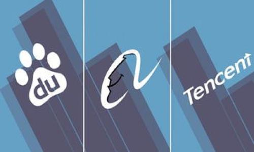    TPWallet里增加资金池的意义与应用  / 

 guanjianci  TPWallet, 资金池, 加密货币, DeFi  /guanjianci 

## 内容主体大纲

1. **引言**
   - 介绍TPWallet及其在区块链领域的地位。
   - 资金池的基本概念。

2. **什么是资金池**
   - 定义资金池。
   - 资金池的种类及其用途。

3. **TPWallet中的资金池功能**
   - TPWallet的特色功能概述。
   - TPWallet资金池的运营机制。

4. **资金池对用户的好处**
   - 流动性提供的优势。
   - 赚取交易手续费和收益。

5. **如何在TPWallet中增加资金池的资金**
   - 操作步骤与示例。
   - 常见问题解答。

6. **资金池的风险与注意事项**
   - 潜在风险。
   - 如何降低风险。

7. **未来的展望**
   - 资金池在DeFi领域的发展趋势。
   - TPWallet未来的发展方向。

8. **总结**
   - 回顾资金池的意义与用户优势。

## 详细内容

### 引言

随着区块链技术的不断发展，越来越多的去中心化金融（DeFi）平台进入了公众视野。其中，TPWallet以其强大的功能和便利的用户体验而受到众多用户的欢迎。本篇文章将专注于TPWallet中的资金池概念，并探讨其重要性及应用。

资金池是DeFi生态系统中的关键组成部分，它为流动性提供了支持并促进了交易的顺利进行。通过了解TPWallet如何增加资金池，我们可以更好地掌握这一新兴金融工具。

### 什么是资金池

定义资金池

资金池是指一个集中管理的资金集合，它由多位用户共同贡献资金，用于特定的目的，例如流动性提供、借贷或交易。在DeFi领域，资金池通常用于支撑去中心化交易所（DEX）运作及其他金融产品。

资金池的种类及其用途

资金池可以细分为多种类型，包括流动性池、借贷池和收益池。流动性池用于支持交易所的交易流动性，借贷池则允许用户将资金借出或借入，而收益池则是允许用户通过参与资金池来赚取收益。

每一种资金池都有其独特的运作方式和使用场景，用户可以根据个人需求选择合适的资金池进行投资或参与。

### TPWallet中的资金池功能

TPWallet的特色功能概述

TPWallet是一款集成了多种加密货币管理功能的数字钱包，它不仅支持简单的资产存储，还提供了丰富的DeFi功能，包括资金池管理。用户可以在TPWallet中轻松创建和管理资金池，提供流动性并获取收益。

TPWallet资金池的运营机制

在TPWallet中，用户可以通过智能合约将其资金锁定在资金池中，系统会根据贡献的资金比例分配相应的收益。同时，资金池内的流动资金也支持用户进行交易和资产转换，提升了资金的使用效率。

### 资金池对用户的好处

流动性提供的优势

通过参与TPWallet的资金池，用户不仅能够为平台提供流动性，还能获得相应的奖励。这种方式使得用户的资产得以发挥更大的价值，从而提高投资回报率。

赚取交易手续费和收益

用户在资金池中贡献资金后，可以从交易手续费中获得收益。此外，通过智能合约的设计，用户的资金可以获得一定的利息收益。这种双重获利模式吸引了大量用户参与资金池。

### 如何在TPWallet中增加资金池的资金

操作步骤与示例

在TPWallet中增加资金池的操作相对简单。用户只需按照以下步骤进行：首先，打开TPWallet应用，选择“资金池”功能；其次，选择一个合适的资金池并输入希望增加的资金金额；最后，确认交易并等待区块链网络的确认。

例如，若用户希望在流动性池中增加100 USDT，操作步骤如下：打开TPWallet，点击“添加流动性”，输入100 USDT，确认后就可以成功增加资金池资金。

常见问题解答

在操作过程中，用户常可能会遇到一些常见问题，比如“如何查看资金池收益”“添加资金的时间限制”等。我们将在后文中详细解答这些问题，以帮助用户顺利使用资金池功能。

### 资金池的风险与注意事项

潜在风险

尽管资金池为用户提供了收益机会，但并非没有风险。用户需要了解流动性挖矿的风险，包括无常损失、智能合约漏洞等。因此，在参与资金池时，用户应评估自身的风险承受能力。

如何降低风险

为降低风险，用户可以选择采用分散投资的策略，即将资金分散到多个资金池中。此外，定期监测自己参与的资金池表现，以及关注项目的安全性和声誉，可进一步降低风险。

### 未来的展望

资金池在DeFi领域的发展趋势

随着DeFi生态系统的不断发展，资金池的功能和应用场景也在不断演变。未来，资金池不仅会在流动性提供中扮演重要角色，还可能与其他金融产品进行结合，形成更复杂的金融工具。

TPWallet未来的发展方向

在未来的发展中，TPWallet将继续资金池功能，提高用户体验。同时，TPWallet也可能拓展其资金池产品的种类及收益方式，以满足用户多样化的投资需求。

### 总结

通过本文的探讨，我们了解到TPWallet中的资金池是一个兼具流动性和收益的投资工具。用户在参与资金池时，既能为平台提供流动性，也能赚取可观的收益。尽管存在一定风险，但只要用户合理管理，资金池将是DeFi投资的一个良好选择。

## 相关问题

1. **资金池的基本运作原理是什么？**
   - 详细介绍资金池的运作机制，包括流动性提供与智能合约的关系。

2. **资金池中的无常损失是什么？如何计算？**
   - 解释无常损失的概念及其对用户投资的影响，提供计算公式。

3. **如何选择合适的资金池进行投资？**
   - 给出选择资金池时需要考虑的因素，如收益率、安全性、流动性等。

4. **TPWallet的资金池与其他平台资金池的区别是什么？**
   - 对比TPWallet与其他流行DeFi平台资金池的功能及用户体验的差异。

5. **在TPWallet中参与资金池是否需要支付手续费？**
   - 介绍TPWallet在资金池操作中的手续费政策。

6. **如何通过资金池提高自己的资产流动性？**
   - 探讨资金池对用户提升资产流动性的多种方式及其效果。 

每个问题将单独详细解析，确保用户对资金池的理解更加深入。