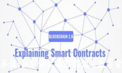   虚拟币承诺：如何评估与选择优质数字货币投资