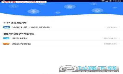 为了帮助你更好地理解“火币如何体现到tpwallet”这个主题，我们可以按以下格式组织信息。

如何将火币提取到TPWallet：完整指南