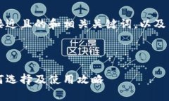 了解了您的需求，下面是一个接近且的和相关关