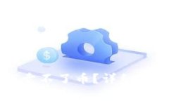 TPWallet为何卖不了币？详细解析与解决方案