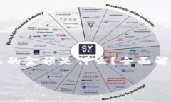 TPWallet显示的金额是什么？全面解答及相关问题