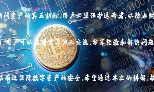   如何在TPWallet设置助记词？详细步骤与注意事项 / 

 guanjianci TPWallet, 助记词设置, 加密钱包, 数字货币安全 /guanjianci 

### 内容主体大纲

1. 引言
   - 介绍TPWallet的背景和重要性
   - 说明助记词的作用和安全性

2. 什么是助记词？
   - 助记词的定义
   - 助记词的使用场景

3. TPWallet的基本概述
   - TPWallet的功能和特点
   - TPWallet的安全性分析

4. 如何在TPWallet中设置助记词
   - 下载和安装TPWallet
   - 创建新钱包并生成助记词
   - 助记词的保存与备份
   - 如何使用助记词恢复钱包

5. 助记词的安全性注意事项
   - 助记词的泄露风险
   - 如何安全存储助记词
   - 常见的助记词安全误区

6. 常见问题解答
   - 问题1: 助记词丢失了怎么办？
   - 问题2: 助记词是否可以修改？
   - 问题3: 安全存储助记词的方法有哪些？
   - 问题4: 为什么我需要助记词？
   - 问题5: 助记词和私钥的区别是什么？
   - 问题6: TPWallet的支持和社区资源

7. 结论
   - 总结助记词设置的重要性
   - 鼓励用户保持对钱包安全的关注

### 详细内容

#### 引言

随着创新技术的发展，数字货币逐渐成为人们投资和交易的新选择。在这一过程中，钱包的安全性至关重要。而TPWallet则是一款备受推崇的数字货币钱包，通过其安全和便捷的服务，帮助用户管理数字资产。在这款钱包中，助记词是一个重要的组成部分，它不仅是钱包的钥匙，也是保护用户资产的保障。

#### 什么是助记词？

助记词的定义
助记词，即“助记短语”，是一组随机的单词，通常由12到24个单词组成。这些单词的组合是独一无二的，用于生成和恢复钱包。因其易于记忆和使用，助记词在加密货币领域中得到了广泛应用。

助记词的使用场景
助记词主要用于创建、备份和恢复加密钱包。用户在首次创建钱包时，系统会自动生成一组助记词，用户需将其妥善保存，以便未来可能需要时进行恢复。同时，助记词也是转移或共享钱包的重要工具。

#### TPWallet的基本概述

TPWallet的功能和特点
TPWallet是一款综合性强的数字货币钱包，提供多种功能如资产管理、交易、转账等。它支持多种加密货币，用户界面友好，操作简便，适合不同层次的用户使用。TPWallet还设有专业的安全机制，有效保护用户资产不受侵害。

TPWallet的安全性分析
安全性是数字货币钱包最重要的考量之一。TPWallet使用高强度加密技术，确保用户数据和资产的安全性。此外，用户的助记词在设备生成后，它不会被服务器记录，从而降低了被黑客攻击的风险。

#### 如何在TPWallet中设置助记词

下载和安装TPWallet
首先，用户需要在官方网站下载TPWallet的应用程序。确保下载官方版本，以避免潜在的安全风险。安装之后，打开应用程序准备进行钱包的创建。

创建新钱包并生成助记词
在TPWallet应用中，用户选择“创建新钱包”的选项。系统将自动生成一组助记词，用户需要仔细阅读相关提示，并将这些单词妥善地记录下来。助记词的顺序是非常重要的，用户必须完全按照系统给出的顺序进行记录。

助记词的保存与备份
助记词生成后，用户应将其安全地保存。例如，可以将其写在纸上并保存在安全的地方，或者使用加密工具进行存储。不建议将助记词保存在电子设备中，以免因病毒或黑客攻击而导致泄露。

如何使用助记词恢复钱包
如果用户更换设备或卸载应用，可以通过助记词恢复钱包。在TPWallet中选择“恢复钱包”选项，输入助记词，按照系统提示完成确认即可。

#### 助记词的安全性注意事项

助记词的泄露风险
助记词一旦泄露，黑客将能够轻松访问钱包中的资产。因此，用户必须提防网络钓鱼或任何要求提供助记词的信息请求。一旦接触到了不明网站或服务，绝不要分享助记词。

如何安全存储助记词
安全存储助记词的最佳方法是使用物理存储介质（如纸质、金属卡），并妥善保管。此外，常备多个副本，分别存放在不同的地点，增强备份的可靠性。

常见的助记词安全误区
许多用户容易忽视助记词的安全，比如将助记词截图保存在手机照片中或云端，这样会大大增加被盗取的可能性。在网络环境下，任何打开的新窗口或链接都有可能藏有风险，务必要保持警惕。

#### 常见问题解答

问题1: 助记词丢失了怎么办？
如果用户丢失了助记词，恢复钱包的可能性将大幅降低。通常建议在创建钱包的时候做好备份。如果没有备份，可能无法再找回钱包中的任何资产。因此，始终保持助记词的安全和可访问性至关重要。

问题2: 助记词是否可以修改？
助记词本身不可更改。如果用户希望更换助记词，他们需要生成一个新的钱包，并使用新的助记词。旧的钱包不会与新钱包同步，包括其中的资产。因此用户应谨慎操作，以避免资产的损失。

问题3: 安全存储助记词的方法有哪些？
建议采用多种方式进行安全存储，例如将助记词按照顺序写在纸上，存放在防火的保险箱中，也可以使用金属片刻录助记词，以防水和火的损坏。同时，在数字设备上不存储助记词，以减少黑客攻击的风险。

问题4: 为什么我需要助记词？
助记词是保护用户资产的重要工具。通过助记词，用户可以创建和恢复钱包。如果没有助记词，用户将无法访问他们的钱包和资金。因此，在创建钱包及其后续使用过程中，助记词的作用至关重要。

问题5: 助记词和私钥的区别是什么？
助记词是一个用户友好的备份方式，通常由一组容易记忆的单词组成，用于生成并恢复钱包。私钥则是与钱包直接相对应的，访问资产的真正钥匙。用户必须保护这两者，以防止财产损失。

问题6: TPWallet的支持和社区资源
TPWallet设有专业的客服团队，用户在使用过程中遇到问题可以随时寻求帮助。此外，TPWallet拥有活跃的社区论坛和交流群，用户可以在那里与他人交流，分享经验和解决问题的方案。

#### 结论

总的来说，助记词在TPWallet的使用中起到了不可替代的作用，用户应重视助记词的设置和安全。只有确保助记词的安全，才能有效保障数字资产的安全。希望通过本文的讲解，能使您对TPWallet的助记词使用有更深入的了解，进一步提升您在数字货币领域的资产管理能力。