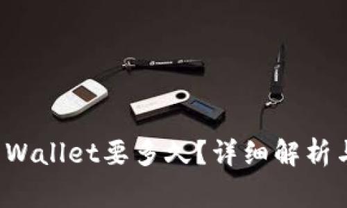 抹茶提币到TP Wallet要多久?详细解析与常见问题解答