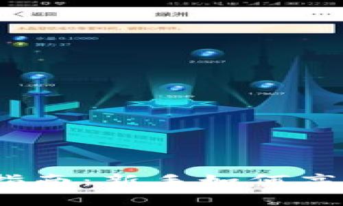 挖矿虚拟币2023指南：新手如何高效入门与策略分析