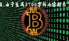 以下是您要求的内容结构，包括、相关关键词、