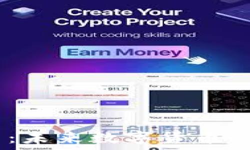   
ISAB虚拟币：未来数字货币的潜力与应用