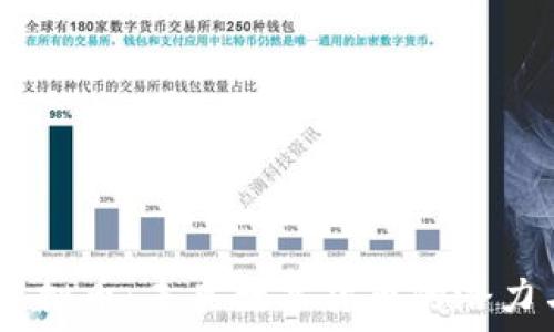   
ISAB虚拟币：未来数字货币的潜力与应用