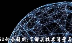 虚拟币RGB的全解析：了解其技术背景与未来趋势