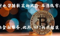    当前虚拟币市场现状分析与未来发展趋势  /