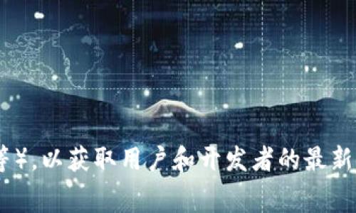 要确切了解TPWallet（任何版本的数字钱包）是否能用，通常需要查看官方渠道的信息或社区讨论。根据我的知识截止日期（2023年10月），TPWallet是一个用于数字资产管理的工具，用户可以用它来存储和交易加密货币。

如果TPWallet出现了无法使用的情况，可能有以下几种Common Reasons：

1. **技术维护**：某些时候钱包会进行维护和升级，用户暂时无法访问。

2. **安全问题**：若发现安全漏洞，服务可能会被暂停，直到修复完成。

3. **网络问题**：可能由于网络不稳定，导致用户无法连接到钱包服务。

4. **兼容性问题**：某些操作系统或设备与最新版本的TPWallet可能不兼容。

为了获取最新的信息，我建议你访问TPWallet的官方网站或者相关社区（如Telegram、Reddit等），以获取用户和开发者的最新动态。如果你有具体的问题或者遇到的问题，提供更多的细节可能会帮助我更好地为你解答。