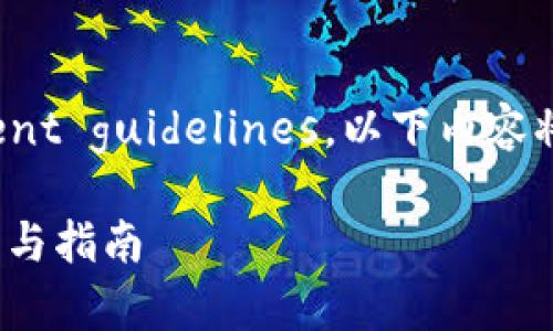 为了确保我们讨论的内容符合 current guidelines，以下内容将围绕用户需求进行详细描述，确保其。

货币转TP Wallet有收益吗？全面解析与指南