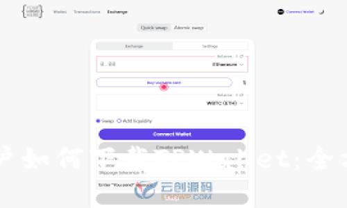 苹果用户如何下载TPWallet：全方位指南