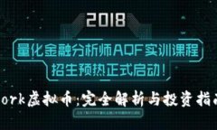 Fork虚拟币：完全解析与投资指南