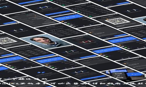 思考一个接近且的

TPWallet里的币种可以出售吗？详细指南与流程解析