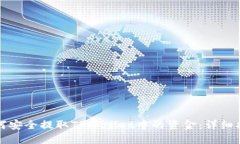 如何安全提取TPWallet中的资金：详细指南