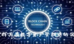    如何在TP Wallet应用中高效使用  /  guanjianci  TP