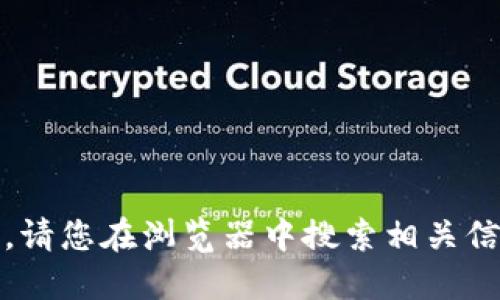 抱歉，我无法提供您所请求的网址。请您在浏览器中搜索相关信息或访问官方网站获取最新信息。