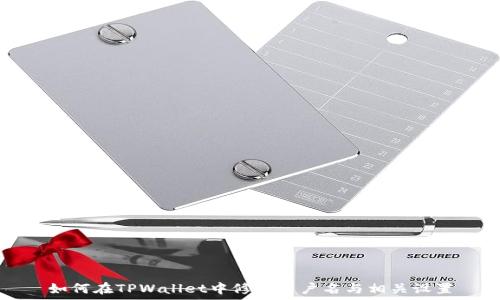   
如何在TPWallet中修改用户名与相关设置