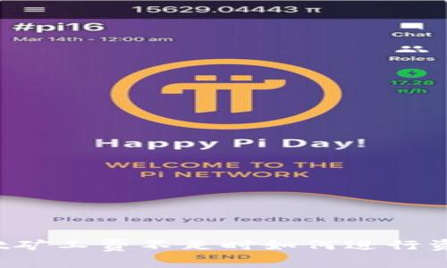 TPWallet矿工费不足时如何进行资金转移?