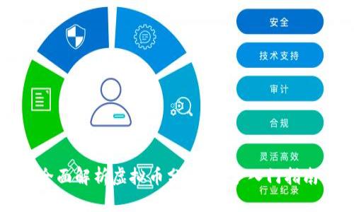 全面解析虚拟币分类：新手入门指南