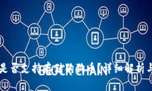 TPWallet是否支持存储狗狗币？详细解析与使用指南