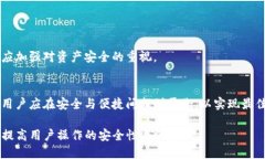baiotiTP冷钱包与热钱包的连接与使用指南/baioti冷