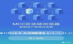 对于TPWallet（一个基于区块链的数字钱包）来说，