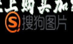 如何在TPWallet上购买加密货币：详细指南