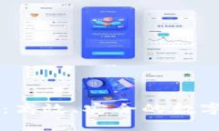 TPWallet扫码登录：高效、安全的数字资产管理解决