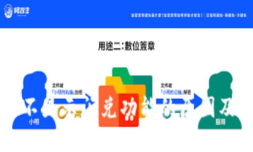 TPWallet不显示闪兑功能的原因及解决方案