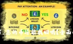 TPWallet跑路了，您的币还能找回吗？全面解析与解