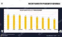 如何将TPWallet中的USDT转账到OKEx：全面指南