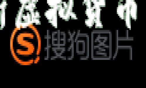 虚拟币是什么？全面解析虚拟货币的定义、类型与市场趋势