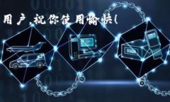 思考一个接近且的“TPWallet分身打不开如何解决？