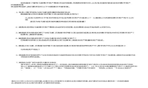 如何将TP Wallet的资产成功转移到火币交易所?详细指南与常见问题解答