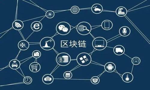 biltroti
tpwallet转到交易所教程 | 携手打造便捷安全的数字货币交易
/biltroti

tpwallet,交易所教程,数字货币,转账步骤
/guanjianci

### 内容大纲

1. 引言
   - 介绍什么是TPWallet
   - 为什么需要将TPWallet中的数字货币转到交易所

2. TPWallet与交易所的基础知识
   - 什么是TPWallet
   - 主要的数字货币交易所概述
   - 数字货币的基本概念

3. 准备工作
   - 创建TPWallet账户的步骤
   - 如何选择合适的交易所
   - 注册交易所的步骤

4. 在TPWallet中获取资产信息
   - 如何查看TPWallet中的资产
   - 如何确认要转账的资产类型

5. 转账步骤详解
   - 如何在TPWallet中选择转账功能
   - 输入交易所地址的具体步骤
   - 设置交易备注和手续费的注意事项

6. 转账后的确认与追踪
   - 如何查看转账状态
   - 确认交易成功的标志
   - 如何在交易所中找到到账的资产

7. 常见问题解答
   - 转账失败的常见原因及解决办法
   - 转账时间过长怎么办
   - 如何确保转账安全性
   - 了解手续费的组成
   - 交易所和TPWallet的安全隐患
   - 如何处理由于操作失误造成的转账错误

8. 结论
   - 对于数字货币交易的新手建议
   - TPWallet和交易所结合使用的优势

### 内容主体

#### 1. 引言

随着数字货币的日益普及，TPWallet已经成为了众多用户管理数字资产的重要工具。为了更好地进行交易，用户通常需要将资产从TPWallet转移到各大交易所进行买卖操作。本文将详细介绍如何将TPWallet中的数字货币转到交易所，包括每一步的细节和注意事项。

在开始之前，了解什么是TPWallet及其在数字货币管理中的作用是十分必要的。TPWallet是一款便捷、安全且功能强大的数字货币钱包，支持多种主流数字资产的存储和管理。而交易所则是用户进行数字资产买卖的主要平台，因此，将TPWallet中的资产转移到交易所，是实现资产增值和运营的重要一步。

#### 2. TPWallet与交易所的基础知识

##### 什么是TPWallet

TPWallet是一款广泛使用的数字货币钱包，支持存储、转账、交易多种数字资产。用户可以方便地在钱包中管理不同类型的币种，查看余额及交易记录。

##### 主要的数字货币交易所概述

目前有很多知名的数字货币交易所，例如币安（Binance）、火币（Huobi）、OKEx等。这些交易所不仅支持多种币种的交易，还有丰富的交易对和完善的安全机制。

##### 数字货币的基本概念

数字货币是一种以数学和加密技术为基础的虚拟货币，具有去中心化、匿名性等特点。它并不是以实物形态存在，而是通过区块链技术进行记录和交易。

#### 3. 准备工作

##### 创建TPWallet账户的步骤

在使用TPWallet之前，用户需要先下载并安装TPWallet的应用程序，然后按步骤完成账户的注册。注册过程中，用户需要设置安全密码，并注意保存助记词，以便后续需要时进行账户恢复。

##### 如何选择合适的交易所

选择一个适合自己的交易所非常重要，用户可以通过查看交易所的历史交易量、用户评价以及安全性来进行比较。同时，也可以关注交易所是否支持自己持有的数字资产。

##### 注册交易所的步骤

在决定了交易所后，用户需要通过访问交易所官网，填写个人信息完成注册。大多数交易所都会要求进行身份验证，以确保平台安全。

#### 4. 在TPWallet中获取资产信息

##### 如何查看TPWallet中的资产

进入TPWallet后，用户可以通过主界面快速查看各类资产余额。如果需要细致了解，可以点击具体币种进行查看，此处会显示资产的完整信息，包括历史交易记录。

##### 如何确认要转账的资产类型

在确认要将资产转账到交易所时，用户需要确保选择正确的资产类型。例如，若交易所支持的资产为USDT，而用户想转的是ETH，则会导致转账失败。

#### 5. 转账步骤详解

##### 如何在TPWallet中选择转账功能

在TPWallet主界面中，用户需要找到并点击“转账”或“发送”按钮，然后按照提示操作。此阶段是转账过程中的第一步，用户需要确保按照要求填写信息。

##### 输入交易所地址的具体步骤

用户需要从交易所中获取充值地址，通常这个地址是在交易所的“资产”页面中找到的。在TPWallet中，用户需将获取的地址粘贴，并仔细确认无误。

##### 设置交易备注和手续费的注意事项

有些交易所可能要求附加备注，用户在转账时应合理填写。至于手续费，不同的币种费用也不同，用户可以根据需求自行选择。

#### 6. 转账后的确认与追踪

##### 如何查看转账状态

在发送转账请求后，用户可以在TPWallet中查看转账状态，若交易正在处理中，将会显示“待确认”字样。

##### 确认交易成功的标志

在交易所中，用户可以在“资产”页面查看转账到账情况。通常，若金额出现在账户中，转账即告成功。

##### 如何在交易所中找到到账的资产

用户只需要登录交易所账户，然后进入“资产”或“钱包”页面，就可以看到已到账的资产。这些资产可以用于后续的交易或提现。

#### 7. 常见问题解答

##### 转账失败的常见原因及解决办法

转账过程中可能遇到多种问题，导致交易失败。这些可能包括地址错误、资产不匹配、网络问题等。用户应仔细检查所填信息，并在必要时与交易所客服联系，获取支持。

##### 转账时间过长怎么办

转账时间的长短主要取决于网络状况及交易量。用户可以通过区块链浏览器实时查询转账状态，若长时间未到账则需与交易所和钱包客服联系。

##### 如何确保转账安全性

用户在进行数字资产转账时，应确保使用安全、最新版本的钱包。同时，尽量使用两步验证、安全密码等多重方式保护个人账户安全。

##### 了解手续费的组成

每笔转账都会涉及一定的手续费，这主要包括网络交易费用及钱包服务费用等。用户在进行转账前应了解清楚该部分内容，以避免不必要的损失。

##### 交易所和TPWallet的安全隐患

无论是交易所还是TPWallet都可能存在一定的安全隐患，包括黑客攻击、操作失误等。因此，用户最好定期更新密码，并开启双重认证。

##### 如何处理由于操作失误造成的转账错误

若用户在转账中出现错误，如发送到错误地址，通常该资产无法恢复。建议合法合规运营，加强监控操作，这样才能有效规避此类风险。

#### 8. 结论

随着数字货币的快速发展，如何安全便捷地进行资产转账成为了用户必须学习的基本功。希望本文所述的TPWallet转账至交易所的详细步骤，能够帮助用户更好地进行数字资产管理。

在新的数字货币领域中，用户应保持谨慎，多加练习，以便在更广阔的市场中有效运营和投资。

### 相关问题

1. 为什么选择TPWallet而不是其他钱包？
2. 各大交易所的优势与劣势有哪些？
3. 数字货币转账风险如何规避？
4. 如何选择合适的交易对进行交易？
5. 转账失败后如何联系客服？
6. TPWallet的安全性如何？