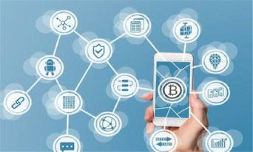 baioti了解虚拟币期权与合约：投资者必须掌握的关键要素/baioti
虚拟币, 期权, 合约, 投资/guanjianci

### 内容主体大纲

1. 引言
   - 虚拟币的兴起与投资热潮
   - 期权与合约的基本概念

2. 虚拟币期权的概述
   - 什么是虚拟币期权
   - 期权的基本构成要素
   - 虚拟币期权市场的现状

3. 虚拟币合约的概述
   - 什么是虚拟币合约
   - 合约的类型与特点
   - 虚拟币合约市场的趋势

4. 虚拟币期权与合约的主要区别
   - 机制上的差异
   - 风险管理的方式
   - 投资策略的选择

5. 虚拟币期权与合约的投资策略
   - 如何选择期权或合约
   - 常见的投资策略分析
   - 实际案例研究

6. 投资虚拟币期权与合约的风险
   - 市场波动性
   - 潜在的欺诈风险
   - 管理风险的工具与策略

7. 未来的虚拟币期权与合约市场
   - 新兴技术对市场的影响
   - 监管环境的变化
   - 投资者教育的重要性

8. 结论
   - 总结虚拟币期权与合约的优势与劣势
   - 投资者在决策时需要考虑的因素

### 引言

随着区块链技术的发展和虚拟币的普及，越来越多的投资者开始关注虚拟币市场的投资机会。其中，虚拟币期权和合约作为衍生工具，提供了更灵活的投资策略和风险管理方式。然而，许多投资者对这两者的理解仍然不足，因此了解虚拟币期权与合约的基本知识对于作出明智的投资决策至关重要。

### 虚拟币期权的概述

什么是虚拟币期权
虚拟币期权是一种金融合约，赋予持有者在未来特定时间以特定价格购买或出售虚拟币的权利，而不是义务。期权的持有者可以选择执行期权，或者在期权到期之前将其出售给其他投资者。这种灵活性使得期权成为一种非常受欢迎的投资工具。

期权的基本构成要素
虚拟币期权包括几个基本要素：执行价格、到期日期和期权费。执行价格是持有者在未来购买或出售虚拟币时必须支付的价格；到期日期是双方约定的执行期权的最后期限；期权费是投资者为获得期权权利所支付的费用。

虚拟币期权市场的现状
虚拟币期权市场正在迅速发展，越来越多的交易平台开始提供各种虚拟币的期权交易。然而，这一市场仍然存在一些不确定性，投资者在进行交易时需谨慎。

### 虚拟币合约的概述

什么是虚拟币合约
虚拟币合约是一种协议，允许投资者在未来的某个时间点按照约定价格买入或卖出虚拟币。合约与期权的不同之处在于，合约的双方都有义务在合约到期时履行交易。

合约的类型与特点
虚拟币合约主要分为现货合约和期货合约。现货合约是在合约签订时立即交付和结算；而期货合约则是在未来的某个日期进行交付和结算。两者的风险和收益特性各有不同。

虚拟币合约市场的趋势
虚拟币合约市场正在经历高度的动态变化，越来越多的投资者和专业操盘手参与其中。合约的杠杆效应为投资者提供了更多的收益机会，但也增加了风险。

### 虚拟币期权与合约的主要区别

机制上的差异
期权赋予持有者选择权，而合约则要求双方在到期时履行交易。投资者必须在这两个工具之间进行选择，考虑到其风险偏好和市场预期。

风险管理的方式
期权可以通过购买看涨或看跌期权来对冲风险；而合约则通常需要投资者通过保持仓位或设置止损策略来管理风险。

投资策略的选择
投资者可以根据自己的市场分析和资金状况决定使用期权或合约。期权适合需要灵活性的投资者，而合约适合希望对市场有所控制的投资者。

### 虚拟币期权与合约的投资策略

如何选择期权或合约
选择合适的期权或合约取决于多种因素，包括当前市场状况、资产价格预测以及投资者的风险承受能力。对市场变化的敏锐洞察将帮助投资者做出更好的决策。

常见的投资策略分析
在期权交易中，保管期权是一种有效的策略，允许投资者在市场上涨时获利。合约使用的策略包括日内交易和长线投资等，每种策略都有其特定的目标和风险。

实际案例研究
投资者在历史上成功运用期权与合约交易的案例提供了更清晰的见解。这些案例可以帮助新投资者理解成功实现盈利的潜在路径。

### 投资虚拟币期权与合约的风险

市场波动性
虚拟币市场的波动性极其严重，投资者需要清楚可能失去资本的风险。及时的市场分析和止损策略是成功管理风险的关键要素。

潜在的欺诈风险
虚拟币市场并不受严格监管，投资者面临欺诈和骗局的风险。通过选择可靠的交易平台和进行尽职调查，可以有效降低这一风险。

管理风险的工具与策略
操作期权或合约时使用合适的管理工具，例如止损订单、仓位管理等基本策略，能够帮助投资者更好地控制风险。

### 未来的虚拟币期权与合约市场

新兴技术对市场的影响
随着区块链技术的不断发展，新的交易平台、工具和技术也在不断涌现，可能在未来改变虚拟币期权与合约市场的结构。

监管环境的变化
各国政府对虚拟币市场的监管政策不断演变，投资者需要紧跟政策变化，以判断未来市场的发展方向。

投资者教育的重要性
随着市场的复杂性增加，投资者教育已变得愈加重要。通过学习和实践，投资者可以更好地理解期权与合约的投资风险与收益。

### 结论

虚拟币期权和合约是现代投资市场中不可或缺的工具，熟悉它们的基本知识和市场趋势无疑将为投资者提供更多的机会。只有在对市场有深刻理解的基础上，投资者才能做出明智的投资决策，实现资本增值。

### 相关问题

1. 什么是期权和合约的执行价格，它们如何影响投资决策？
2. 在虚拟币市场中，如何管理风险以减少损失？
3. 投资者在选择期权或合约时应该考虑哪些市场指标？
4. 实际案例中，如何识别欺诈风险并保护自己的投资？
5. 虚拟币市场的波动性如何影响期权与合约的策略选择？
6. 未来的虚拟币交易市场将受到哪些技术和政策的影响？ 

接下来将逐个问题进行详细介绍。